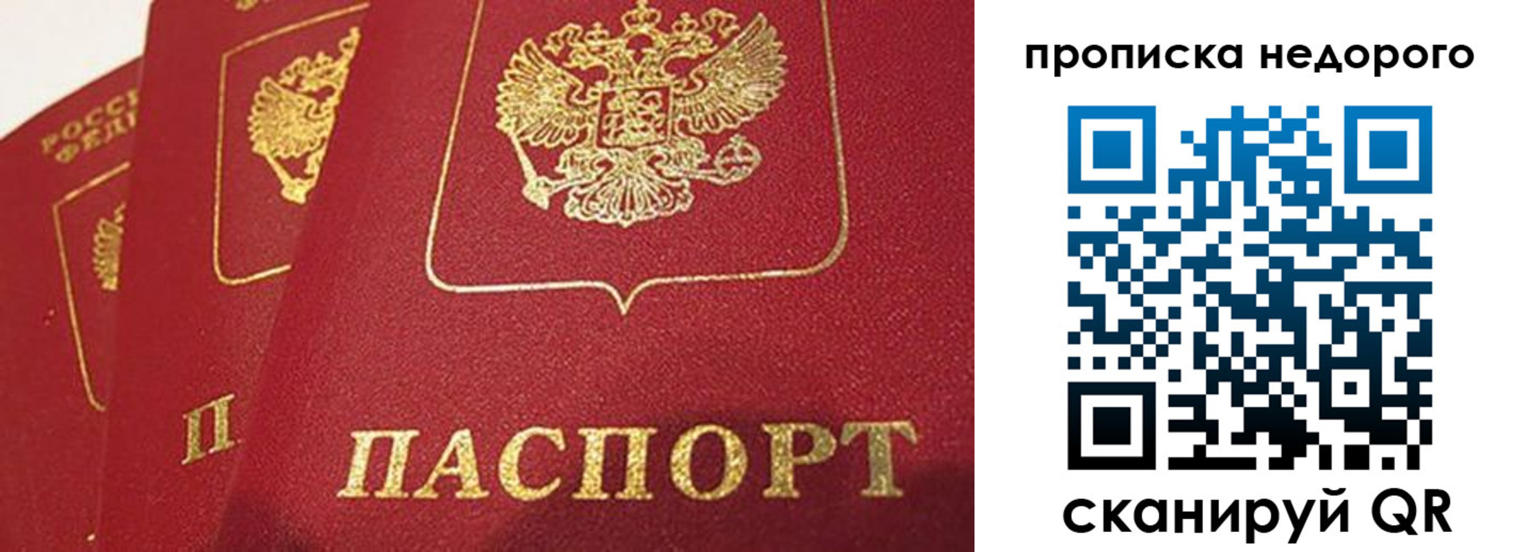 прописка для кредита в Вязьме